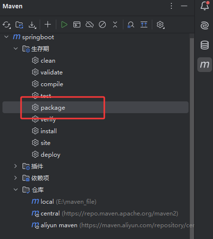 maven打包
