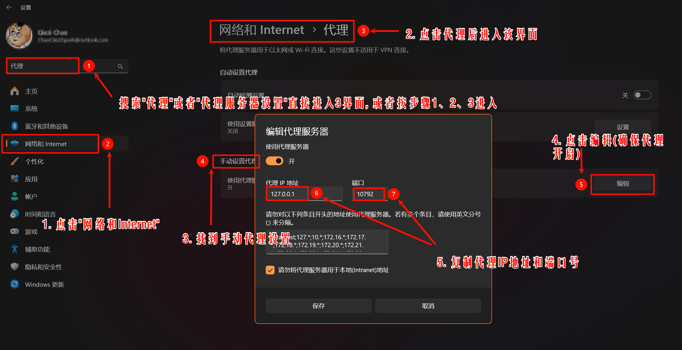 获取代理信息