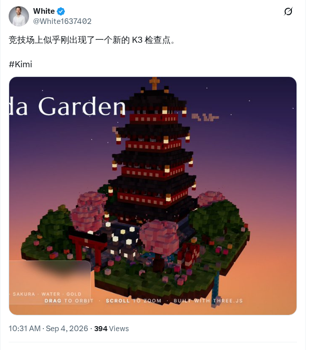 Arena 竞技场疑现新 Kimi K3 检查点