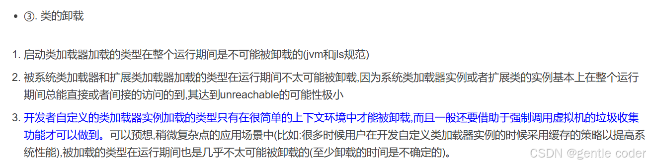 JVM_类的加载、链接、初始化、卸载、主动使用、被动使用