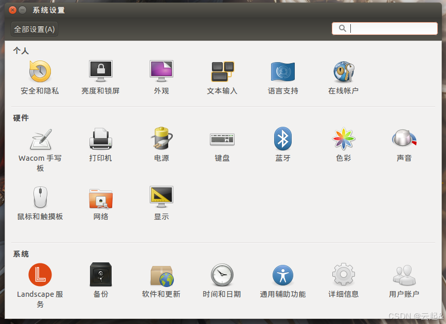 关于无法使用ubuntu14.04LTS连接到有线连接的信息