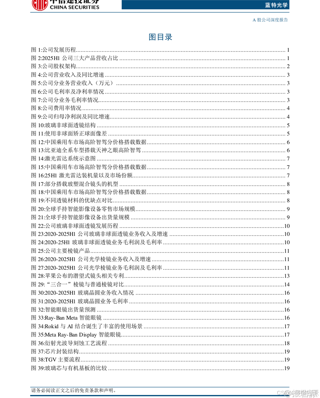 _光学深度的计算_光学深度测量