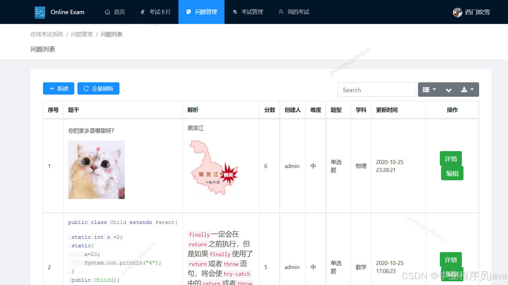 请添加图片描述