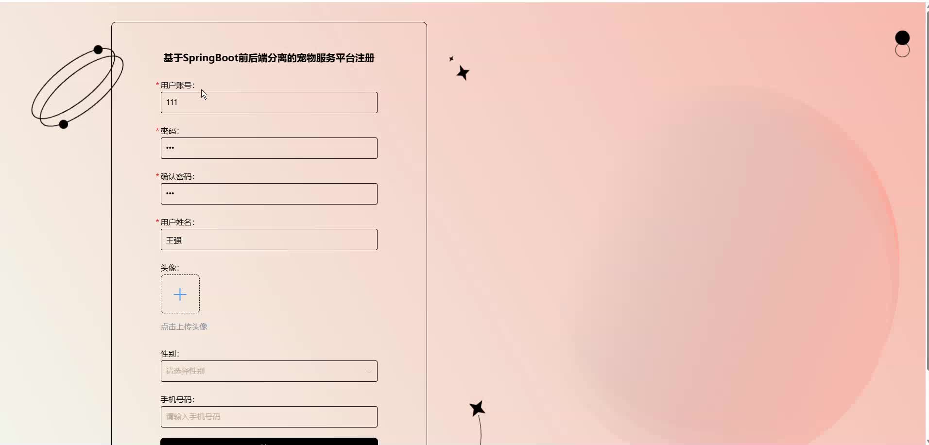 请添加图片描述