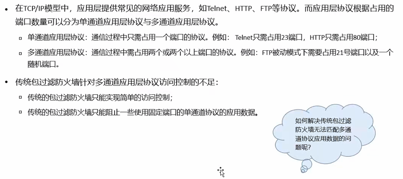 ASPF技术详解，原理，server map表_server-map表-CSDN博客
