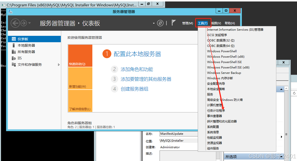 windows mysql5.6安装后经常弹出cmd更新窗口 Unable to connect to remote host