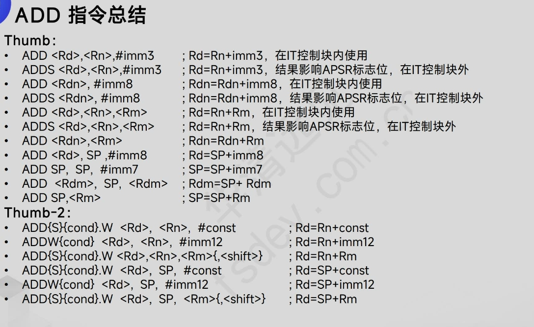 Cortex-M4数据处理指令】_cortex-m4 指令集-CSDN博客