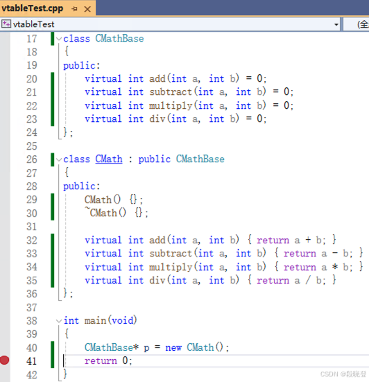 1-C++虚函数表排列规则导致的崩溃_对外头文件和对应实现参考的头文件虚函数声明顺序不一致,可能会发生哪些情况-CSDN博客