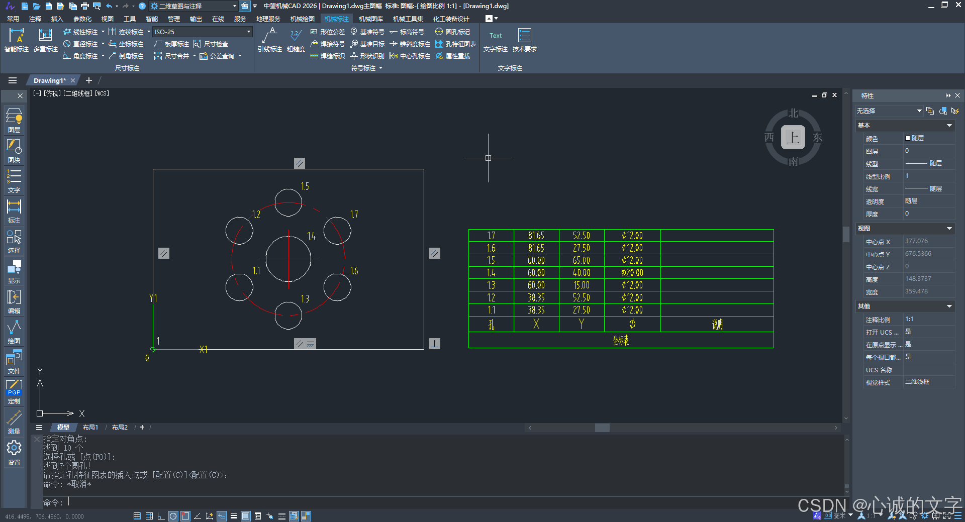 中望CAD2026：孔表标注_cad台阶孔标注-CSDN博客