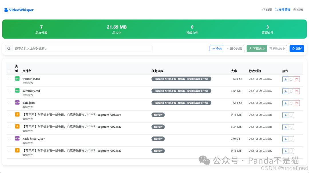 文件管理
