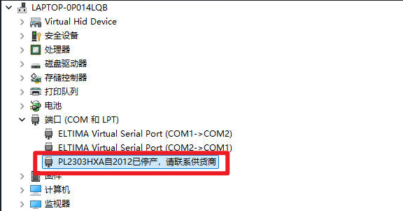 已停产 请联系供货商 提示