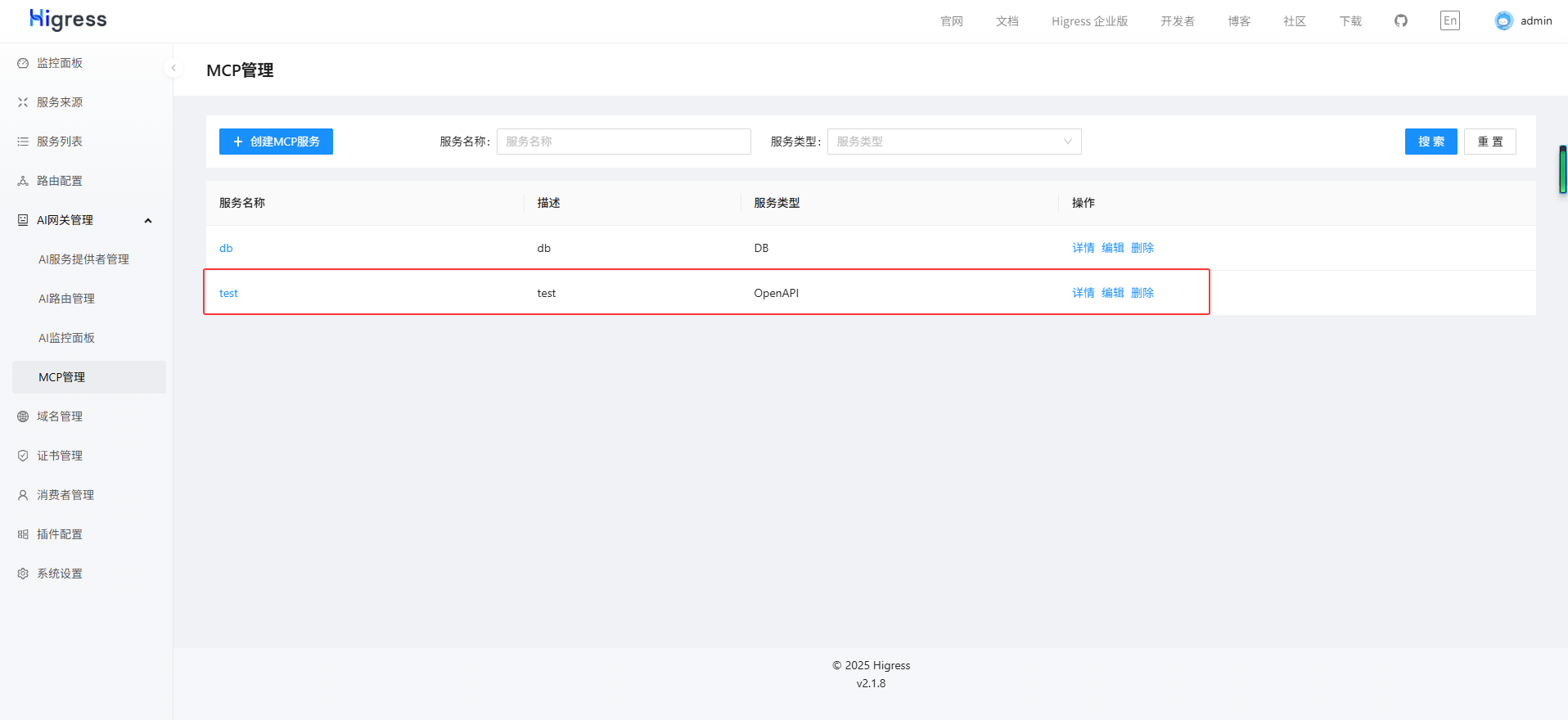 数据库mysql简单配置转换为mcp server 现有rest api简单配置转换为mcp server