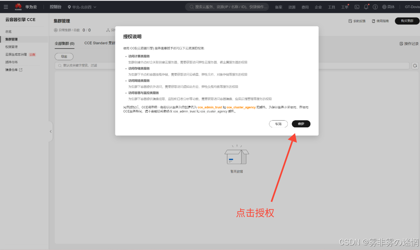 华为云Flexus+DeepSeek征文｜从云服务器部署到插件获取极全性能趋势图再打造知识库工作流应用