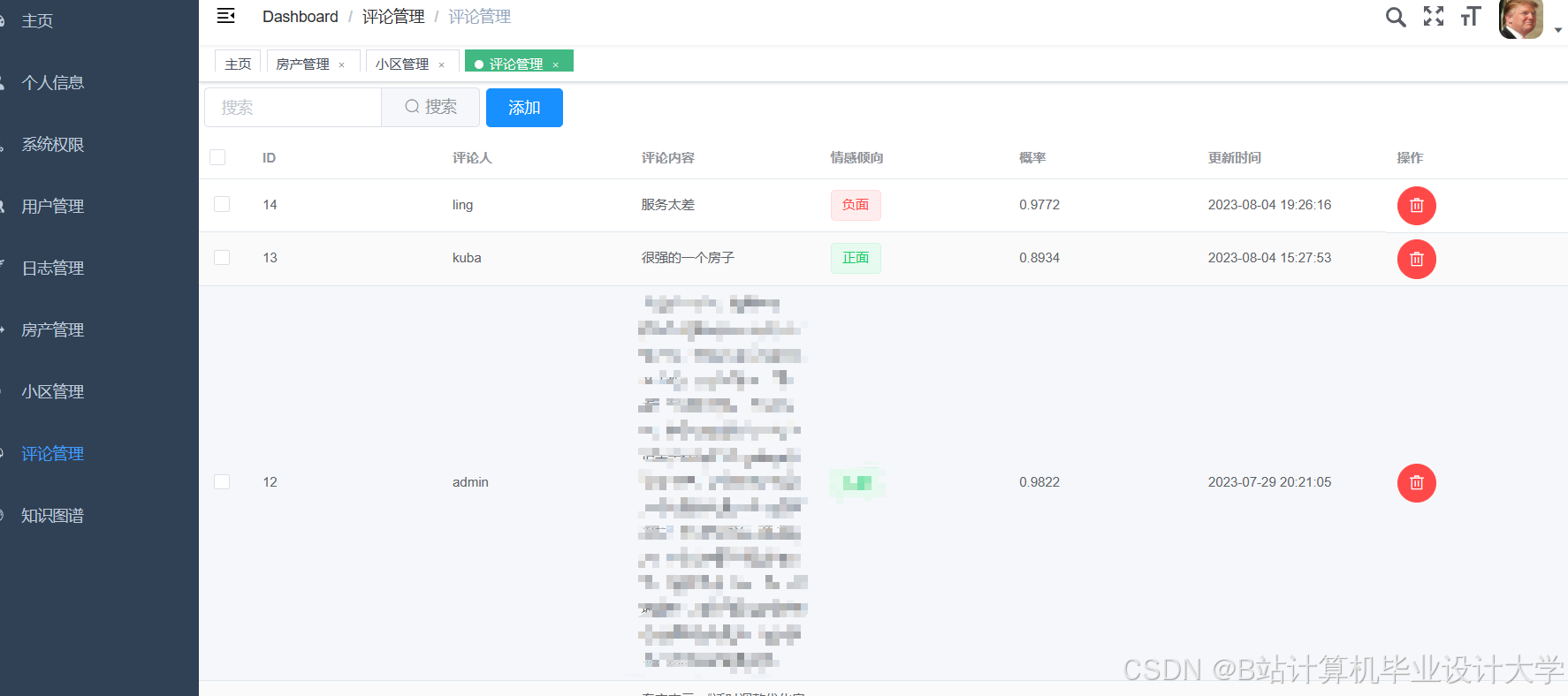 计算机毕业设计hadoop+spark房价预测系统 房源推荐系统 大数据毕业设计(源码+LW文档+PPT+讲解)