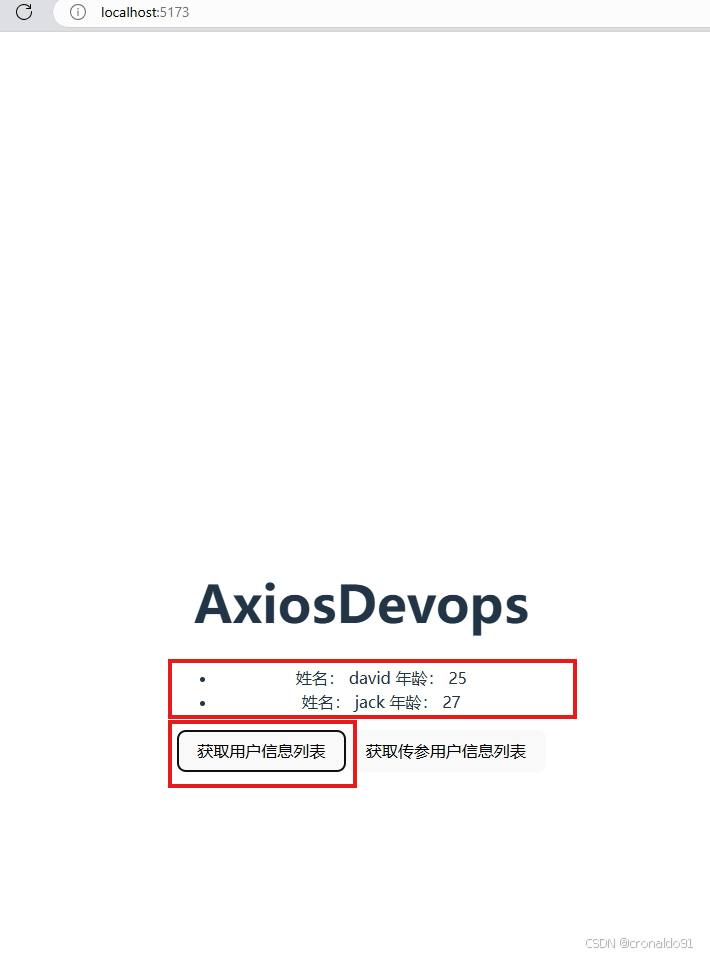 研发效能DevOps: Vite 使用 Axios 实现数据双向绑定