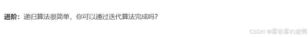 《C++二叉树进阶面试题整理+原理剖析》