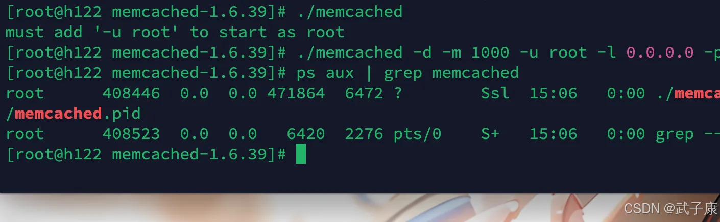 Memcached 启动服务