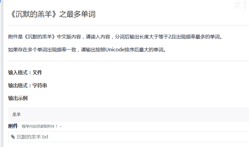 Python123练习题-示例