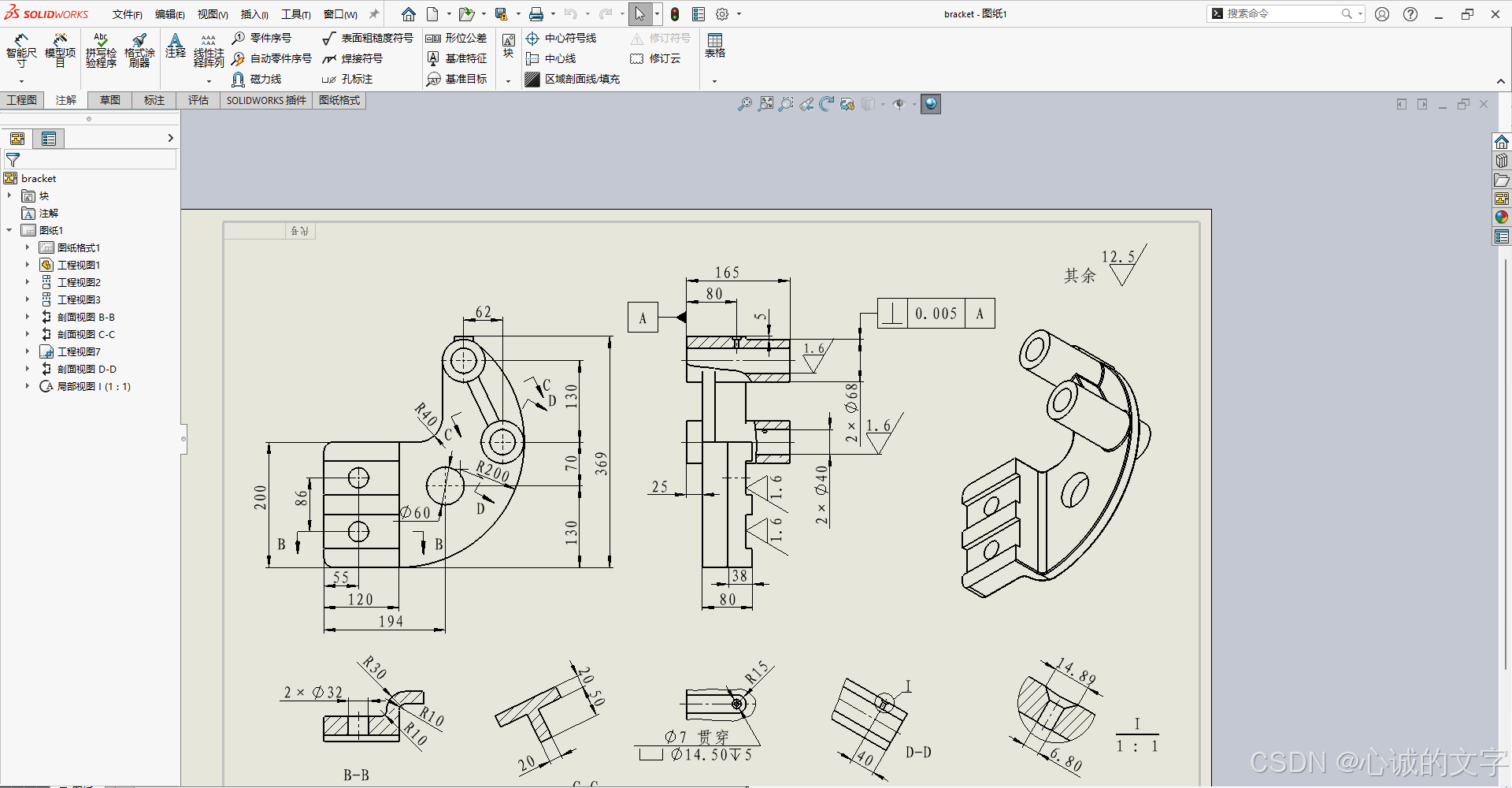 Solidworks工程图:基准标注样式_sw工程图基准面标注-CSDN博客
