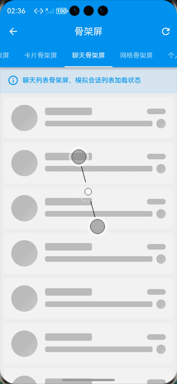 聊天列表骨架屏加载效果：ALT标签：Flutter 鸿蒙化应用聊天列表骨架屏加载效果图