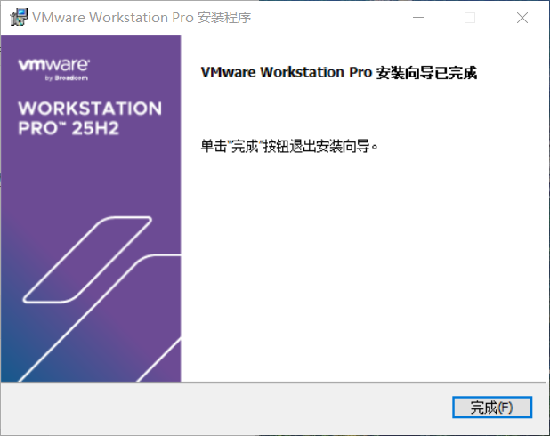 VMware 25H2安装教程-CSDN博客