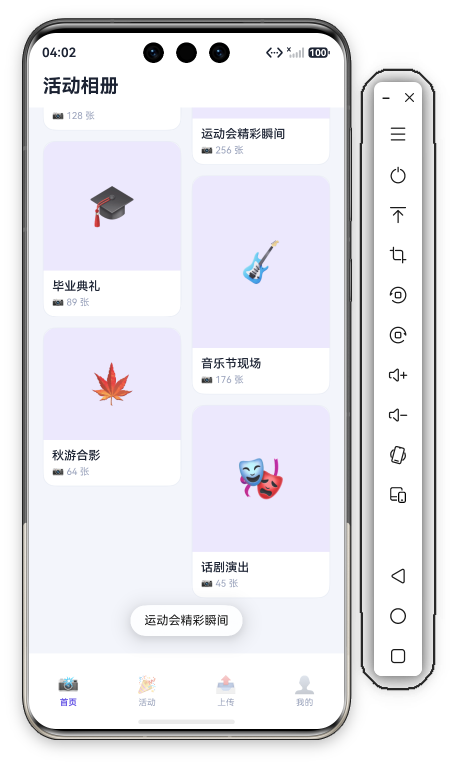 40 首页相册 Toast