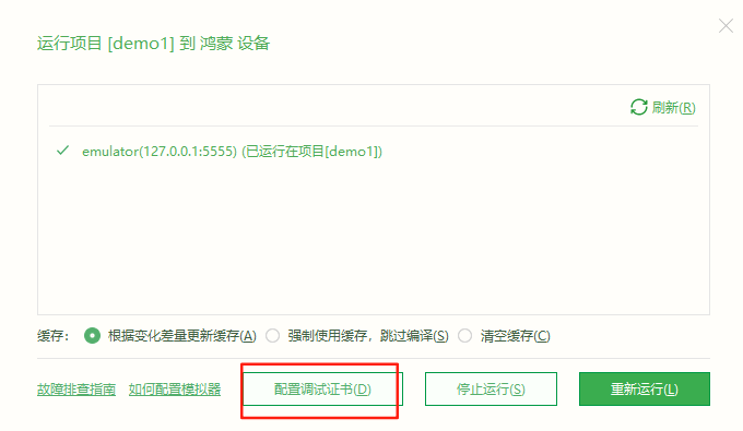 uniapp如何编译成鸿蒙运行_uniapp运行到鸿蒙