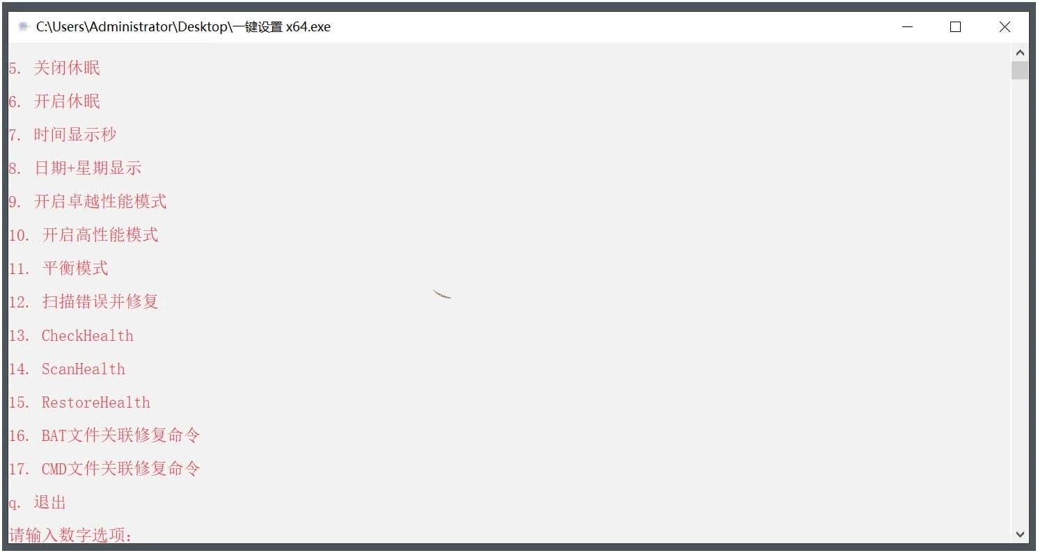 【系统工具】常态化设置：一款实用的系统设置工具箱