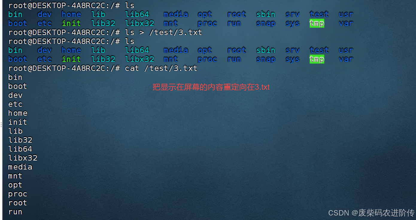 Linux操作系统常用基础命令_finalshell如何关机-CSDN博客