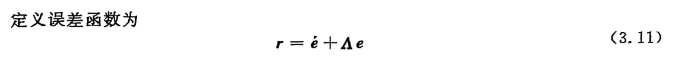 公式3.11