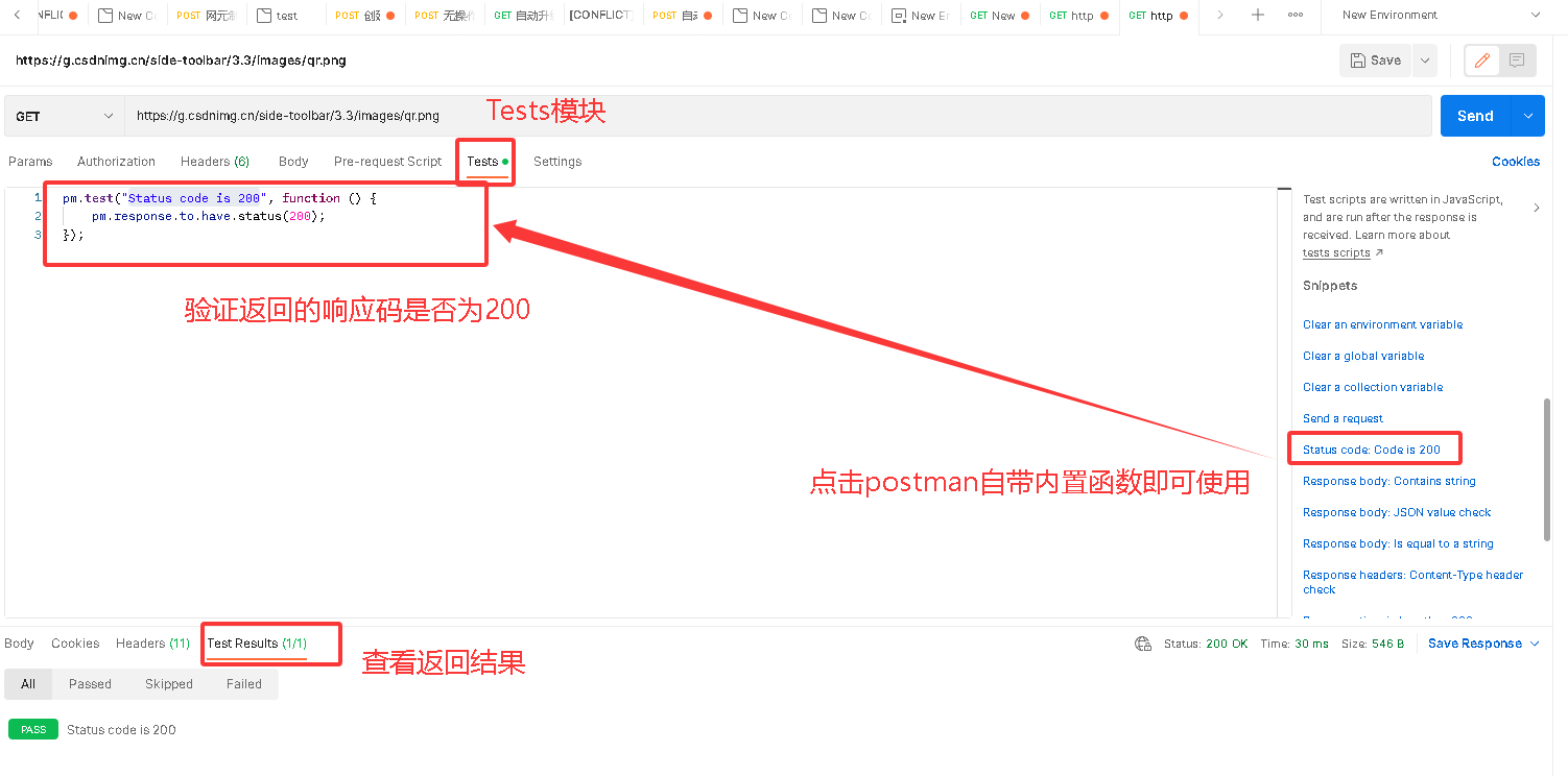 postman全面讲解