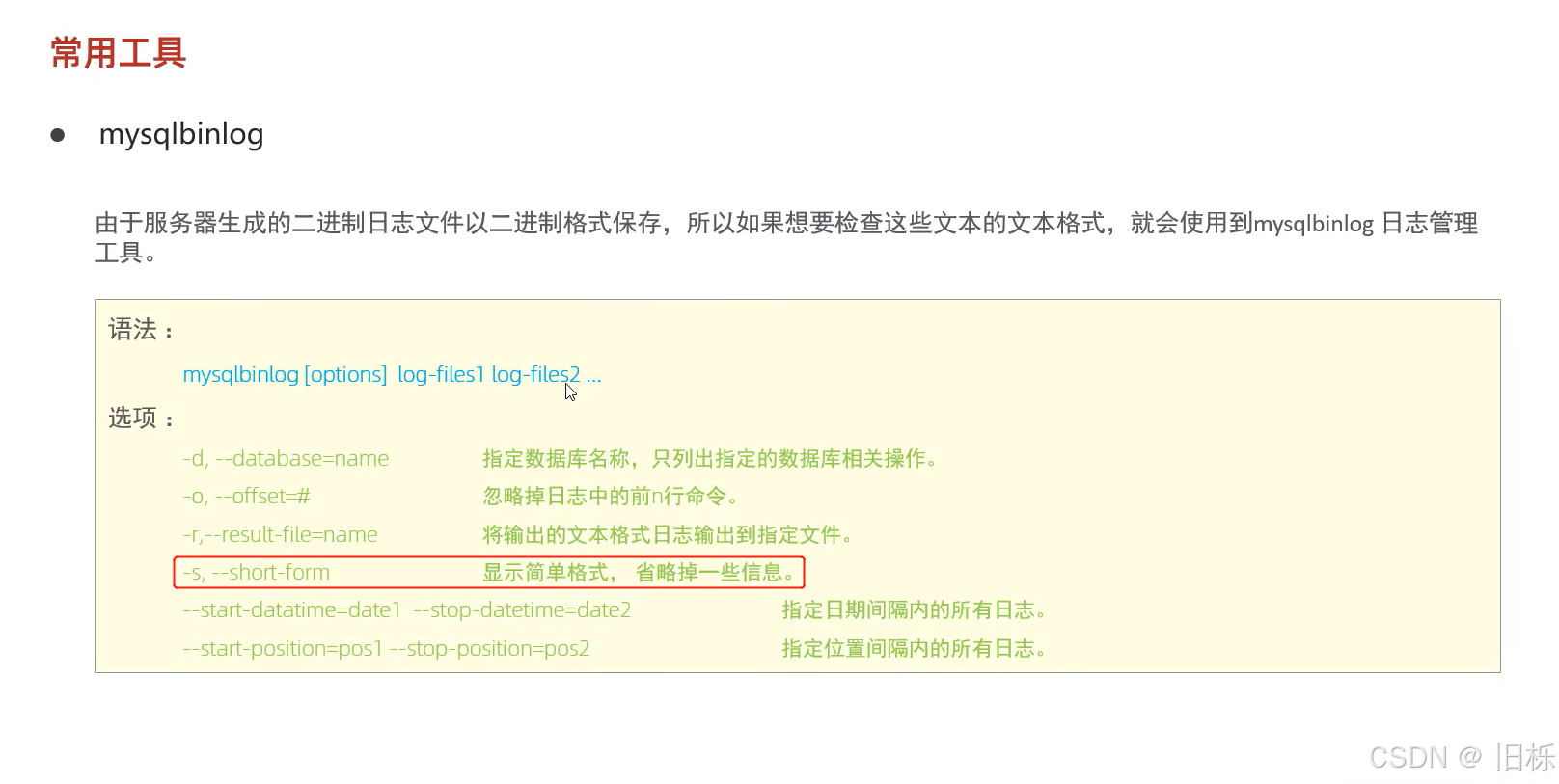 请添加图片描述