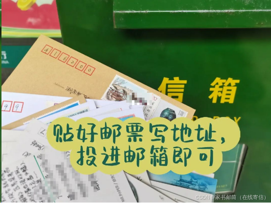 怎么给高墙的人寄信？