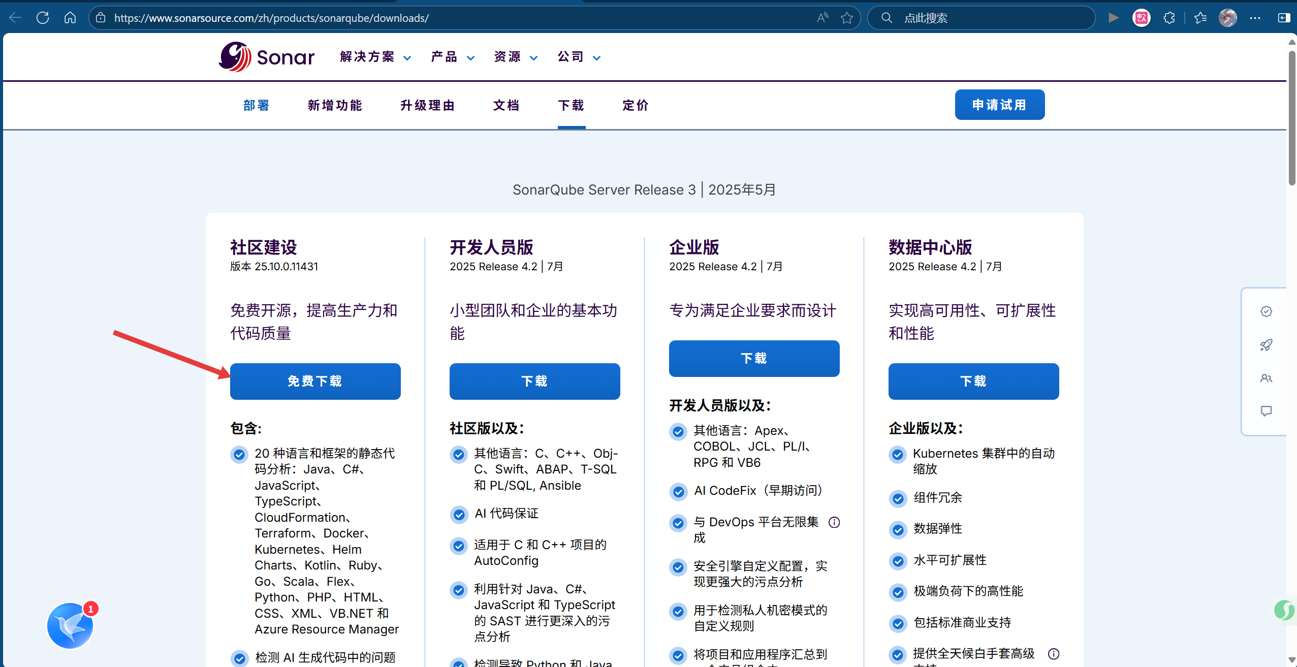 Sonar的安装与使用_sonarqube for ide 下载太慢了-CSDN博客