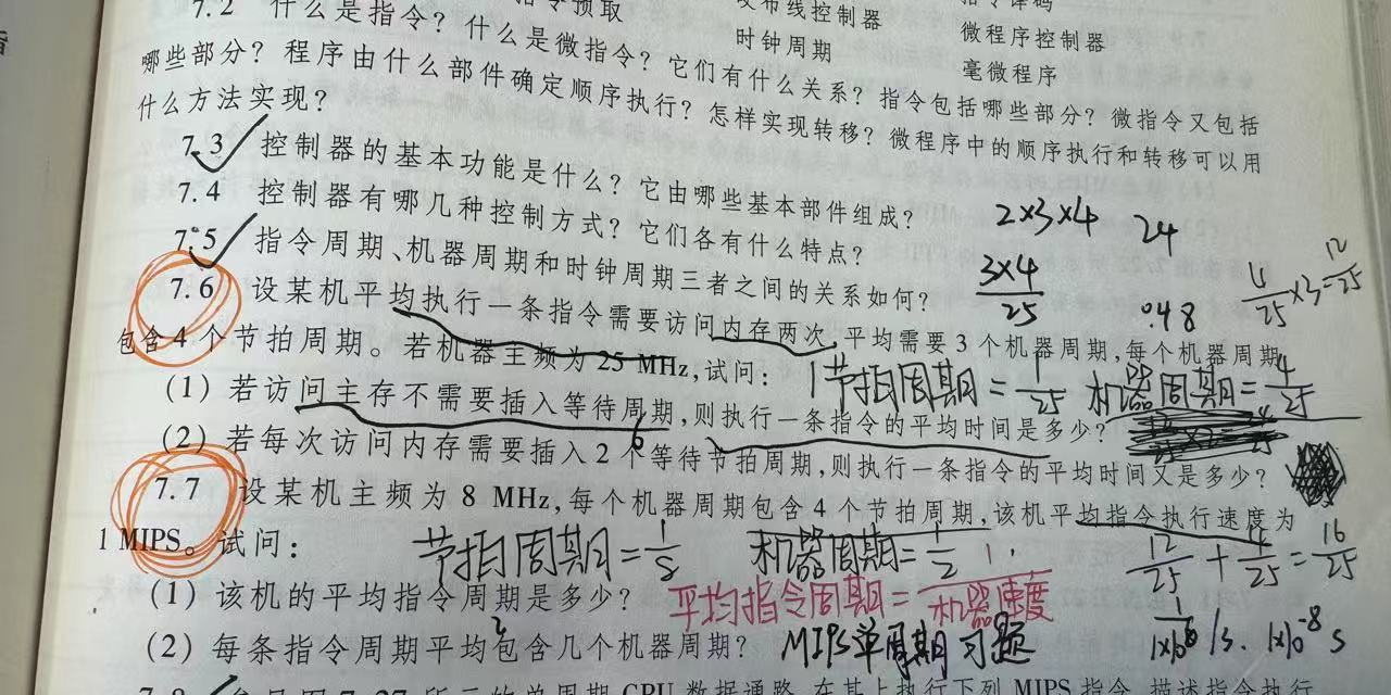 计算机组成原理与系统结构复习（请大家指出不足和错误）_组成计算机的五大部件-CSDN博客