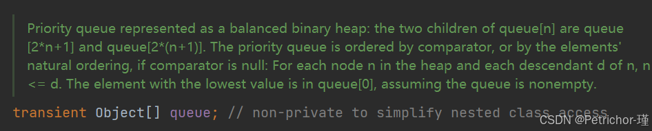 优先级队列(堆)