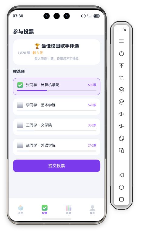 校园投票页中段 · 选中张同学 · ⬜变✅+紫进度条+浅紫背景