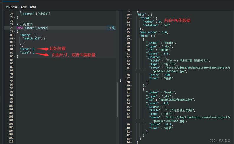 JAVA——ES简介(史上最全！！)_java es