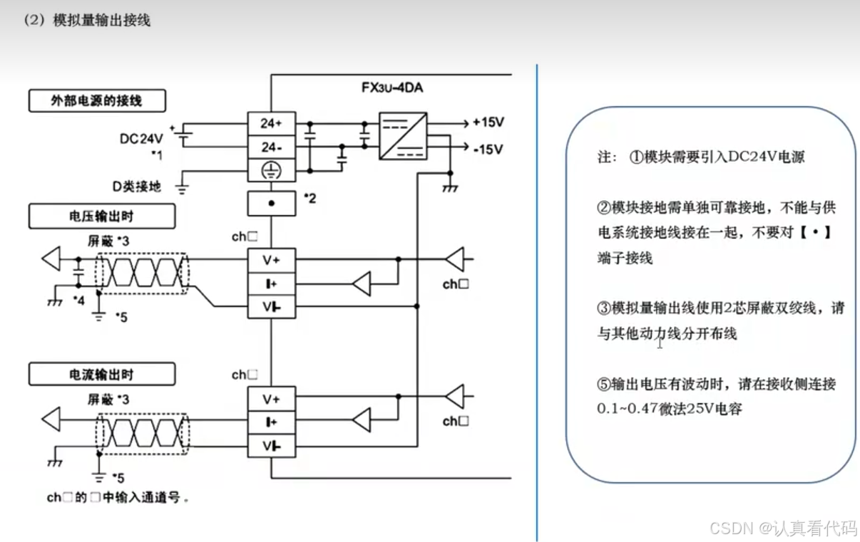三菱FX3U系列PLC编程学习笔记