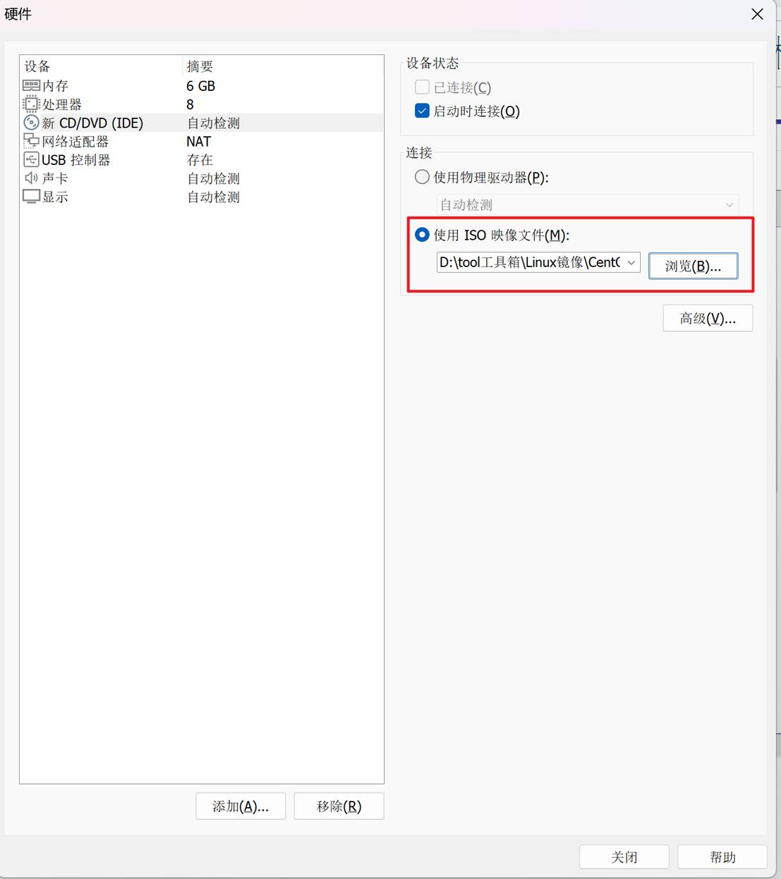 VMware 创建虚拟机及CentOS详细安装教程（图文详解）_vmware创建虚拟机教程