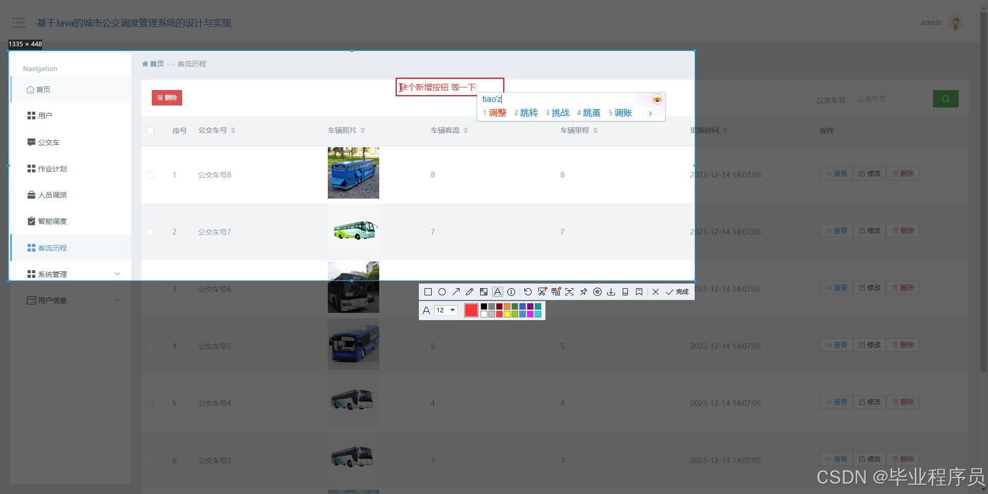 请添加图片描述