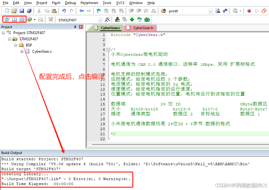 KEIL MDK程序代码编译成静态库文件及库引用笔记教程_keil编译库文件-CSDN博客