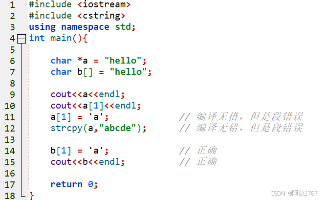 日常记录：C/C++中，char*和char[]的区别_c++ char*值为“”-CSDN博客