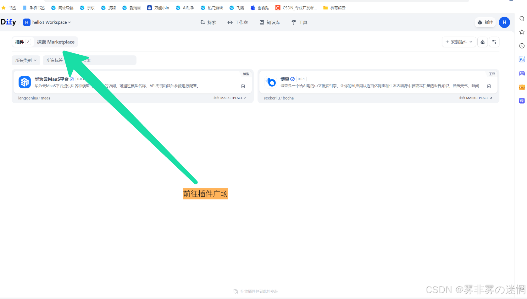 华为云Flexus+DeepSeek征文｜云智融合·构建AI开发创新引擎·Web Search工作流搭建2.0版本的DeepSeek：简易浏览器
