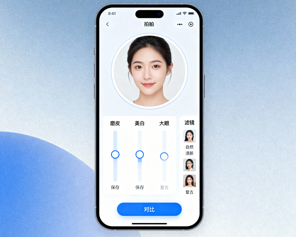 美颜sdk