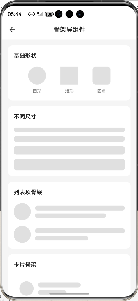 运行效果