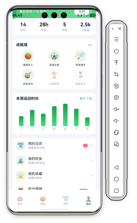 运动场地预约我的页中段 · 4栏统计+3列成就墙+本周运动时长条形图