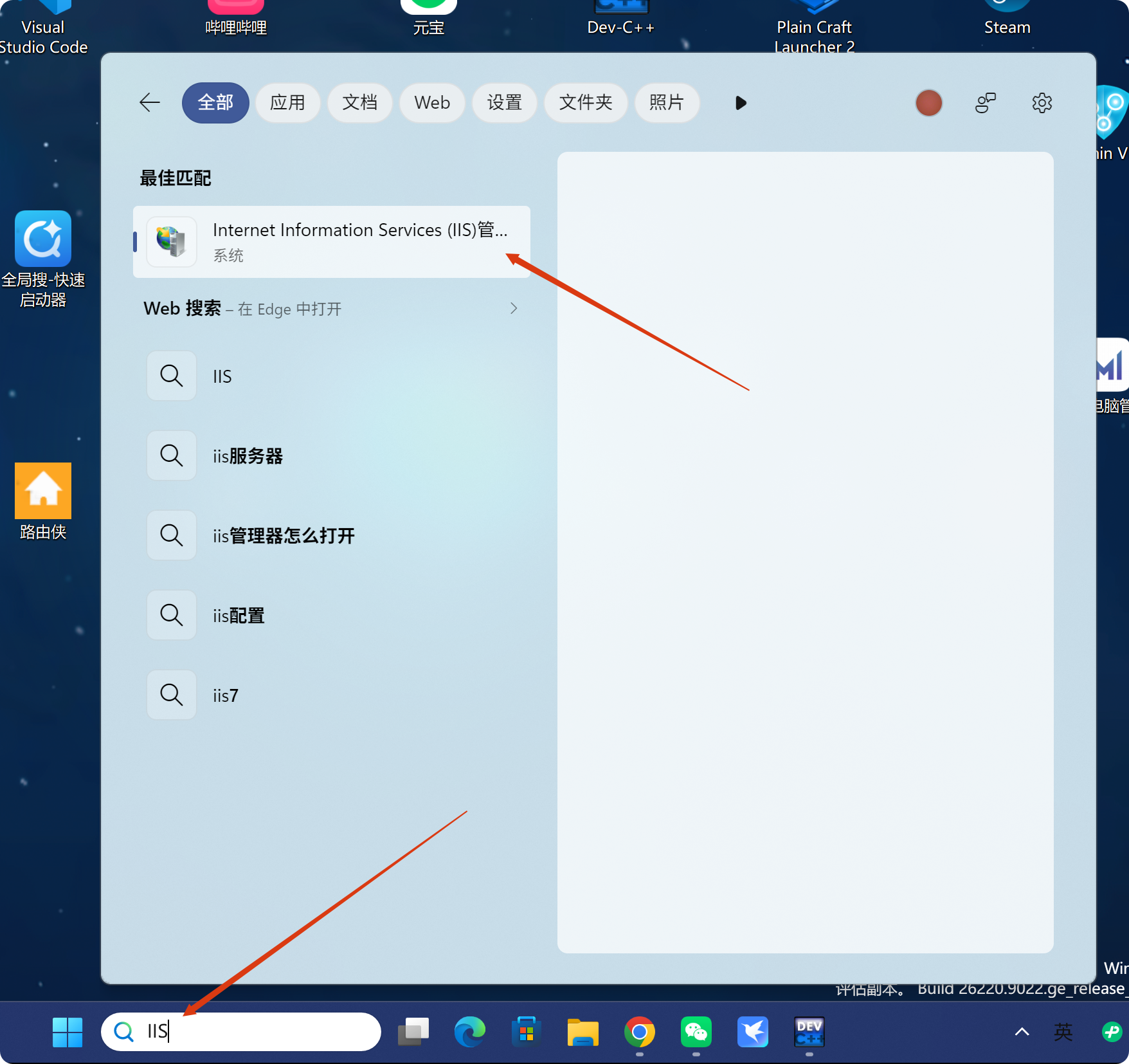 搜索