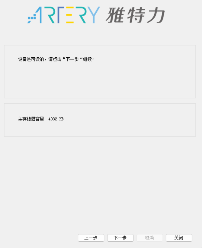 ISP工具操作界面