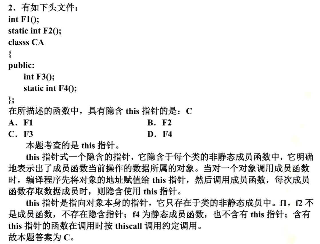 C++/qt-笔试题/知识点_c++笔试题-CSDN博客